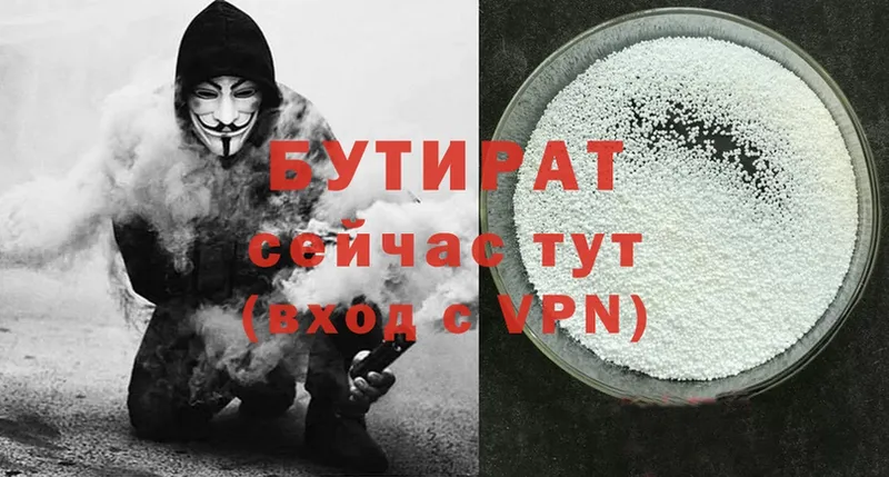 БУТИРАТ Butirat  где продают наркотики  Бугуруслан 