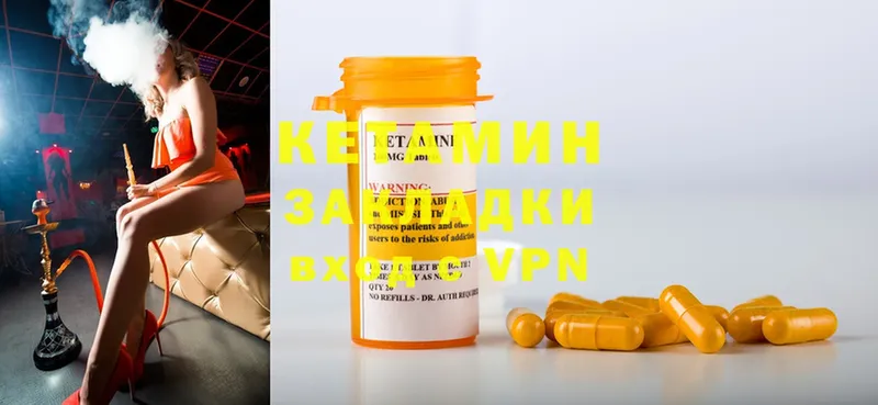 Кетамин ketamine  Бугуруслан 